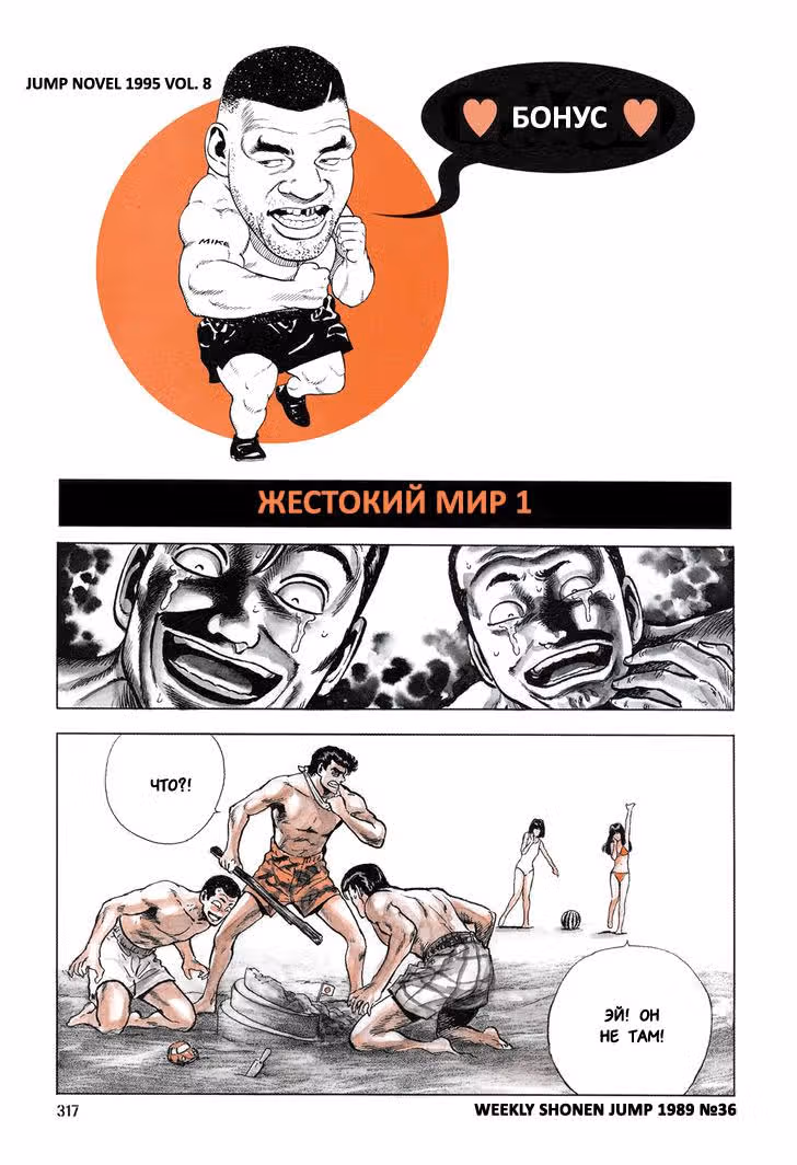 Установка на неудачу — Том 1 · Глава 7, страница 37