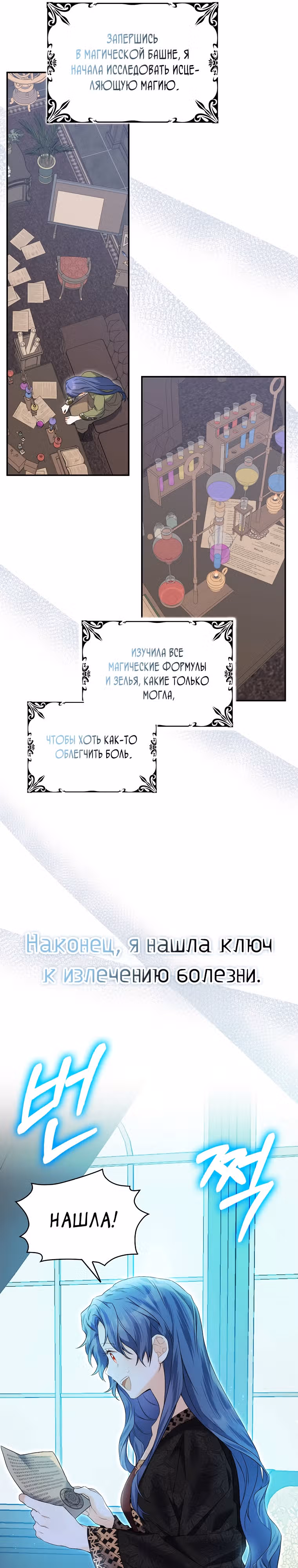 К чёрту главного героя! — Том 1 · Глава 18, страница 12