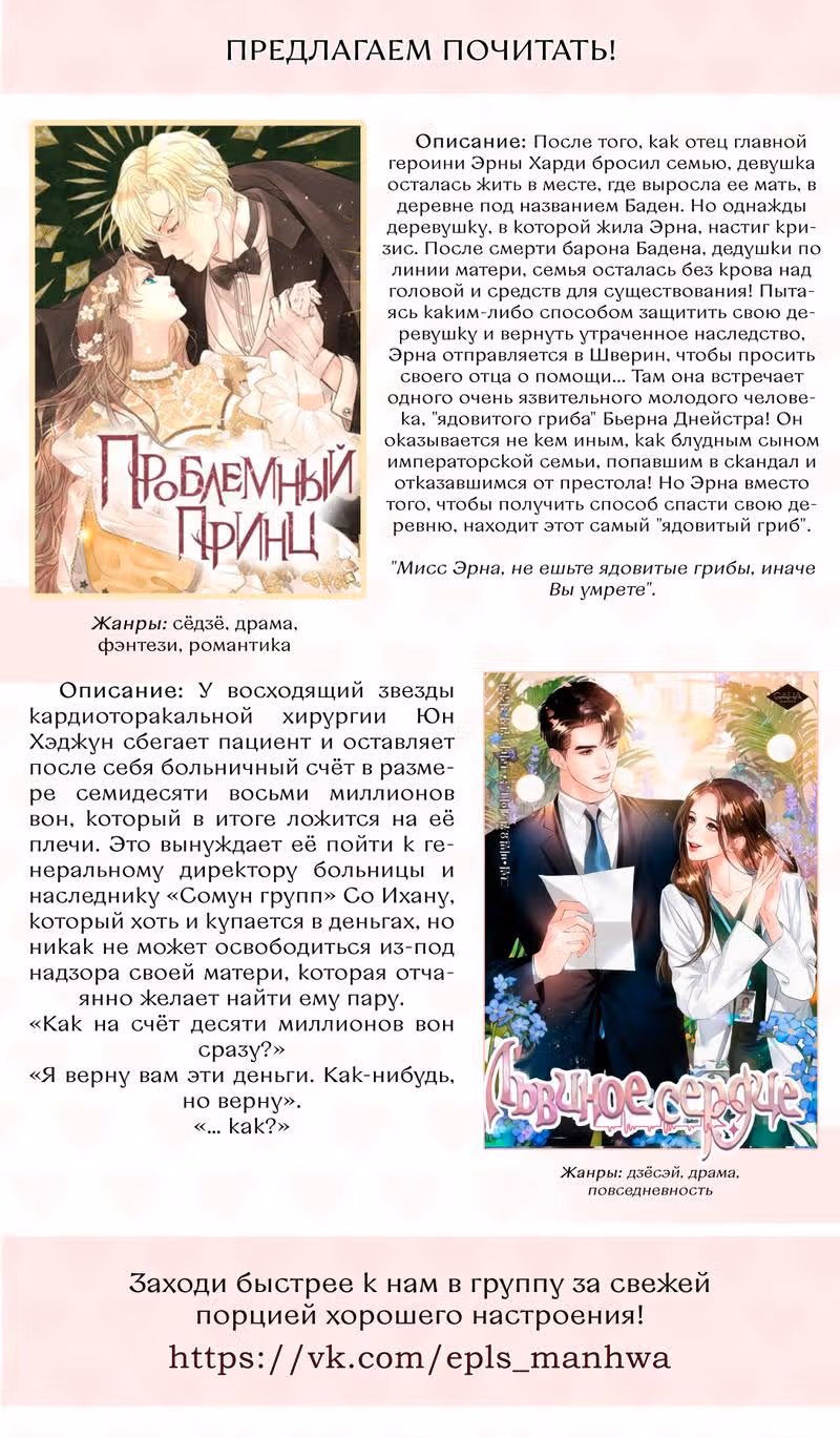 Одних поцелуев недостаточно — Том 1 · Глава 21, страница 10