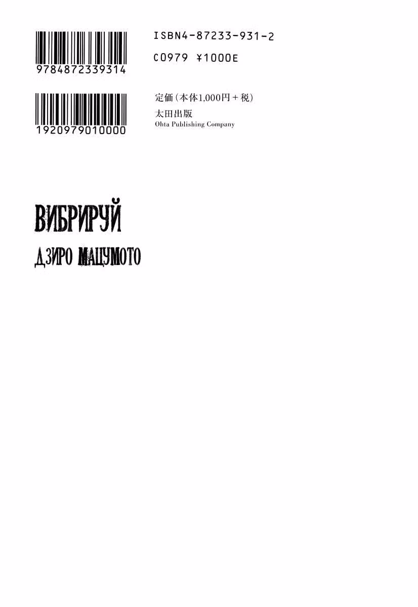 Вибрируй — Том 1 · Глава 1, страница 2