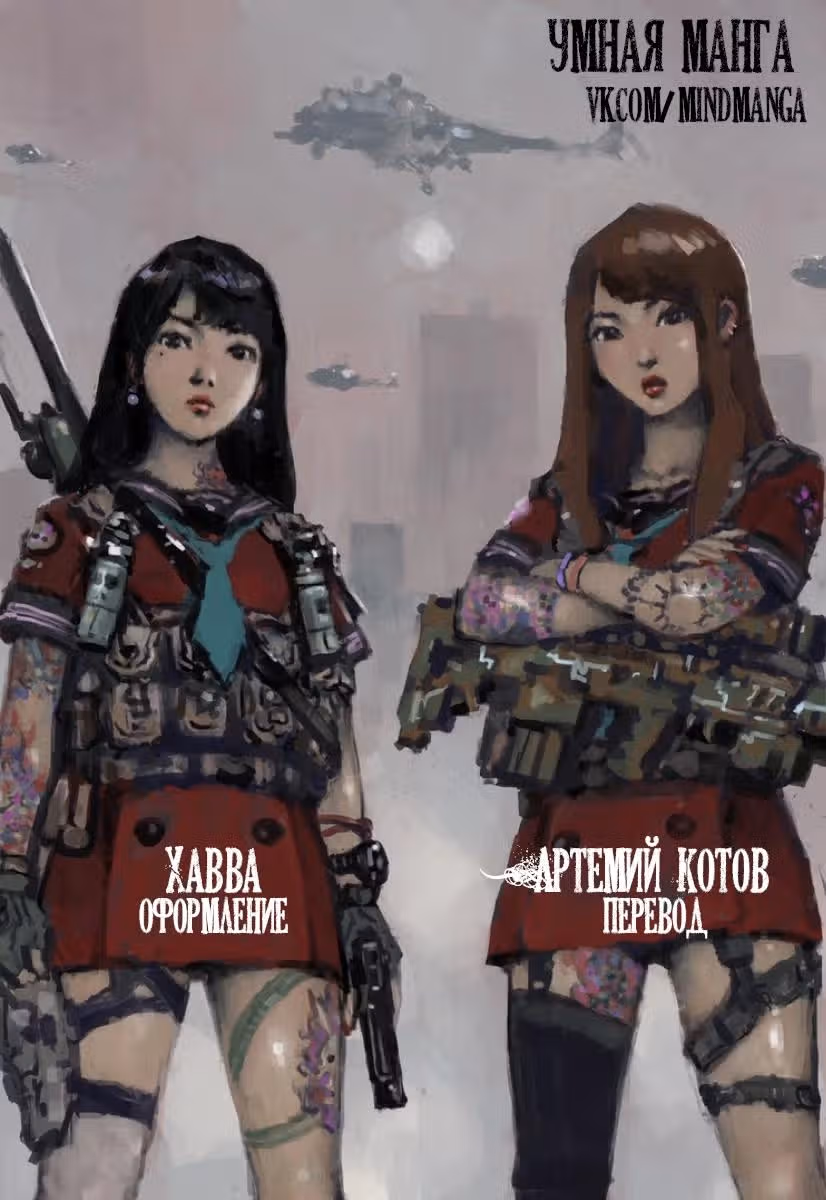 Вибрируй — Том 1 · Глава 1, страница 40