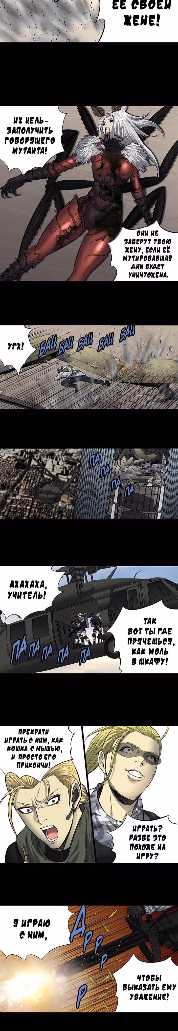 Улей — Том 3 · Глава 84, страница 16