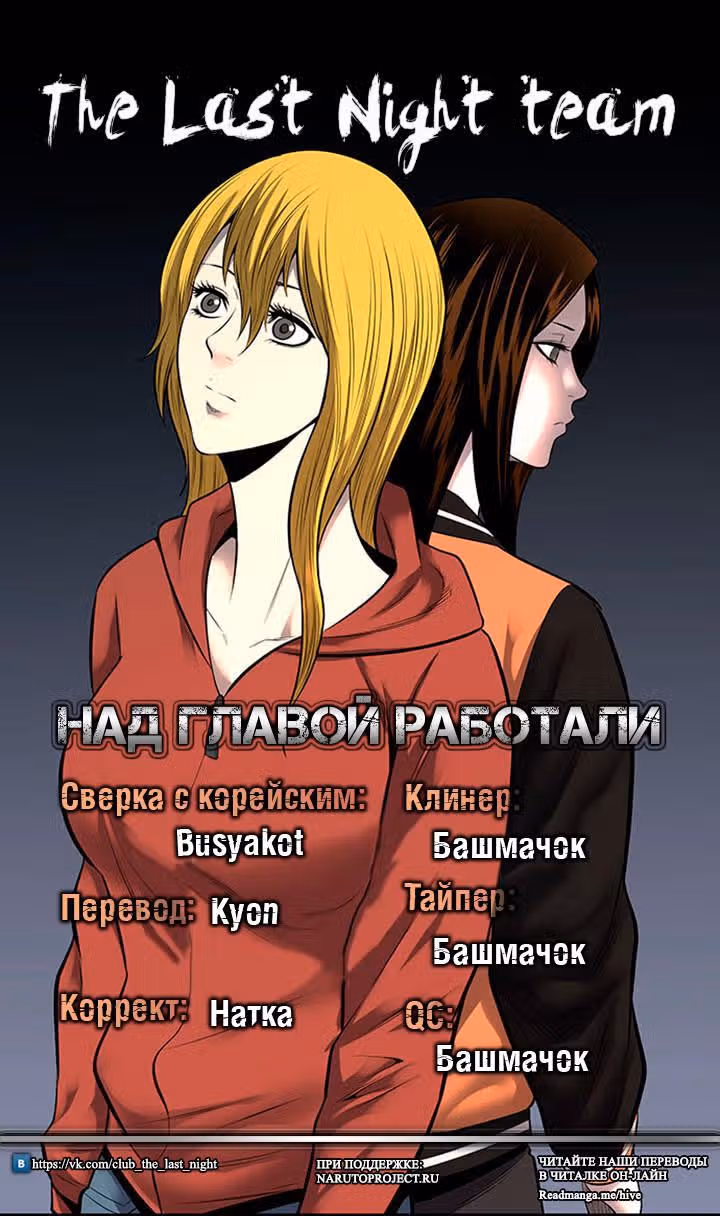 Улей — Том 3 · Глава 84, страница 19