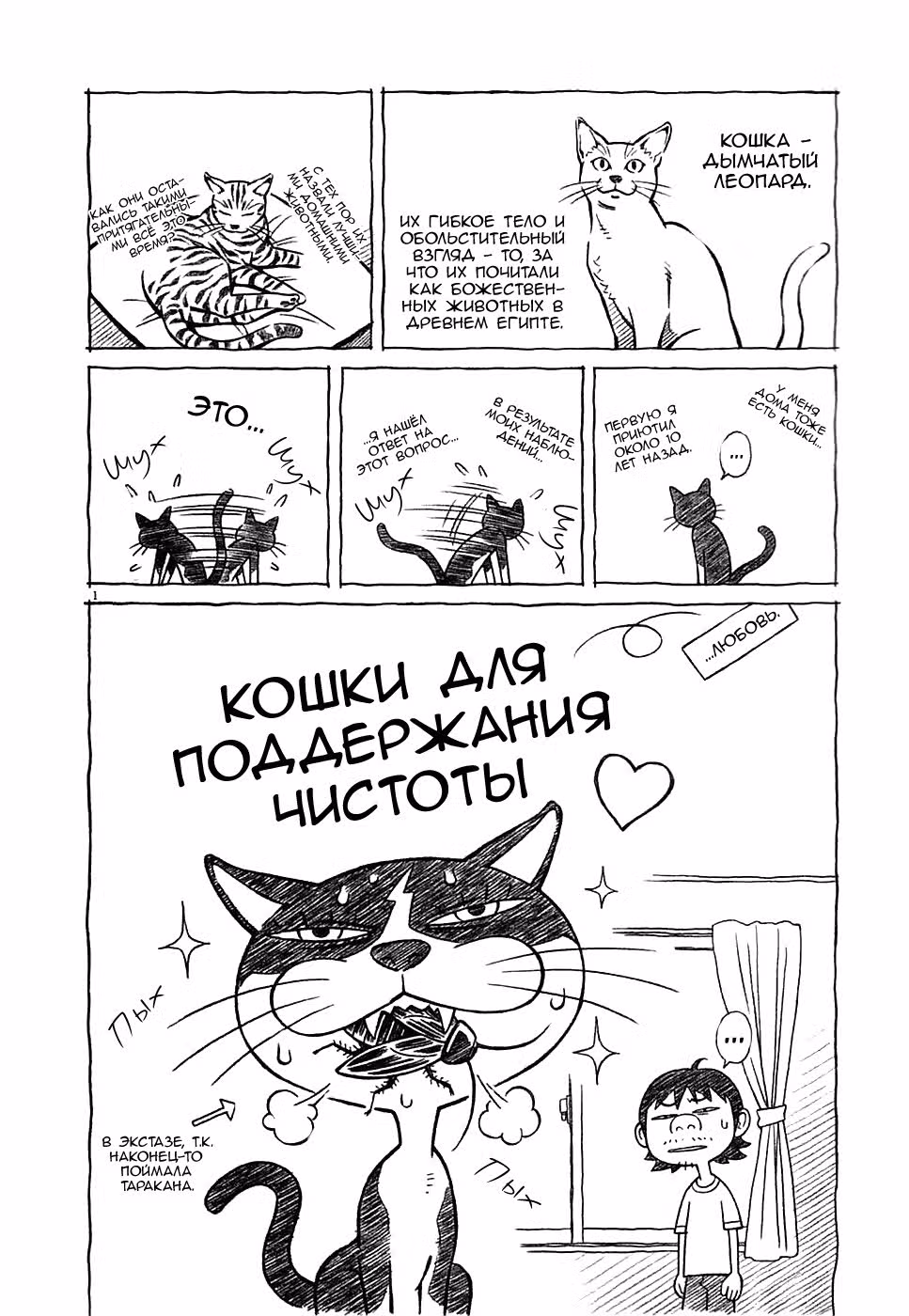 Вишня — Том 2 · Глава 19, страница 21