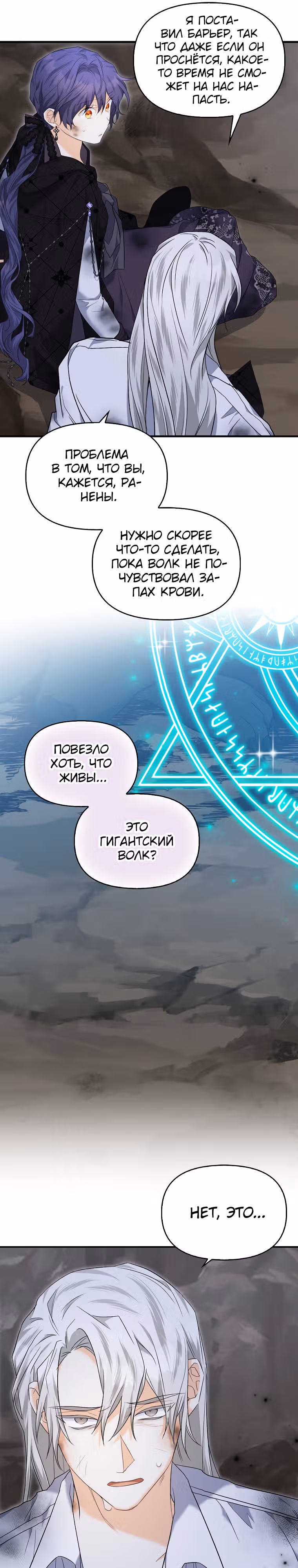 К чёрту главного героя! — Том 1 · Глава 21, страница 4
