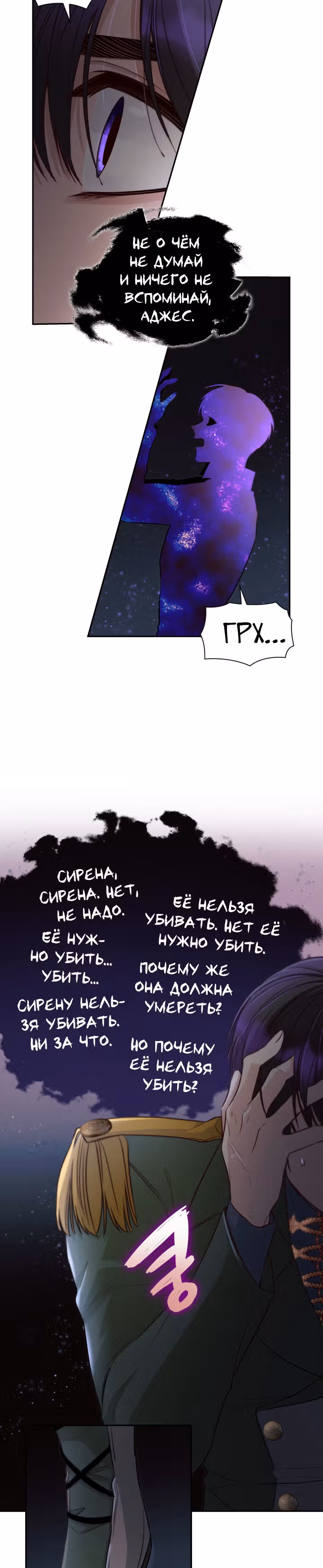 Я освободила безумного герцога — Том 1 · Глава 41, страница 24