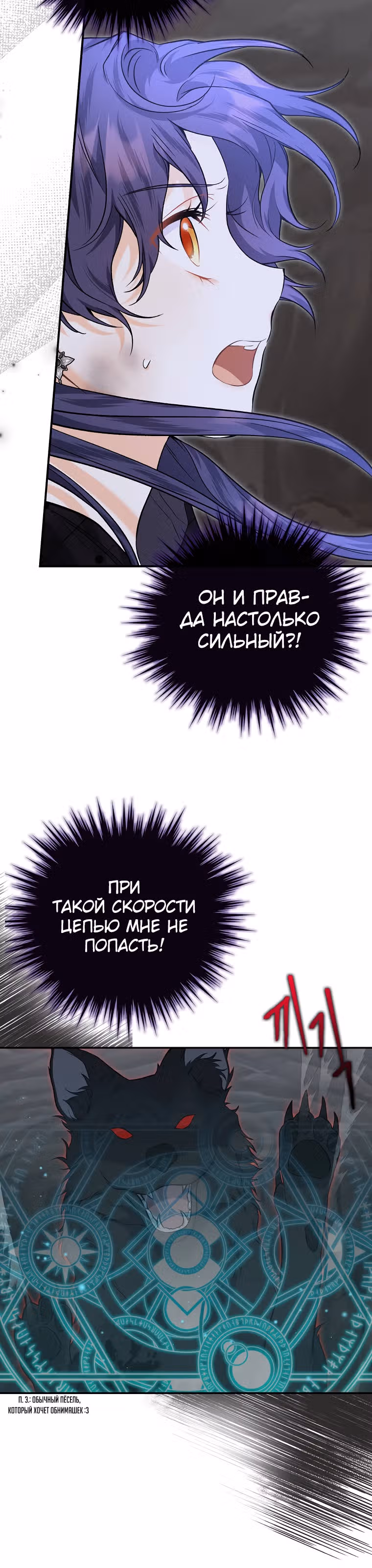К чёрту главного героя! — Том 1 · Глава 22, страница 16