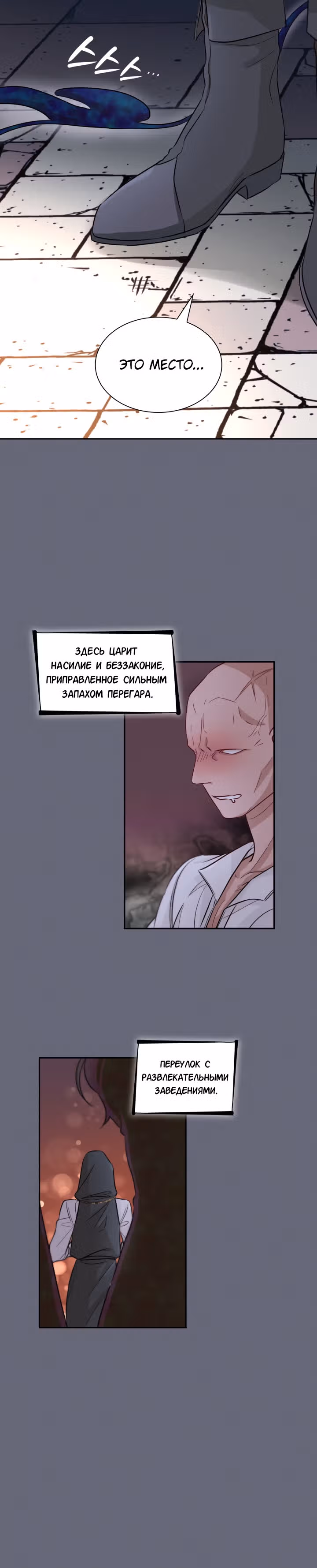 Я освободила безумного герцога — Том 1 · Глава 42, страница 20