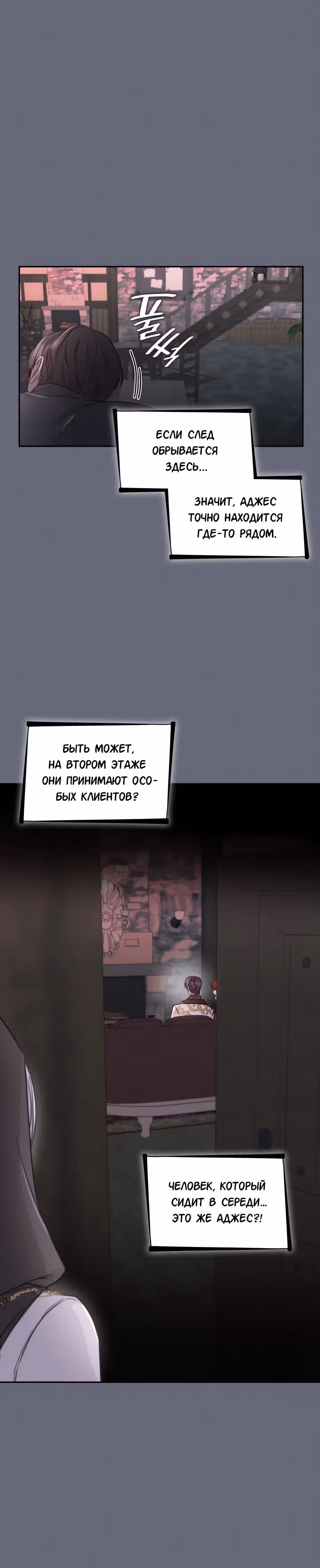 Я освободила безумного герцога — Том 1 · Глава 42, страница 24