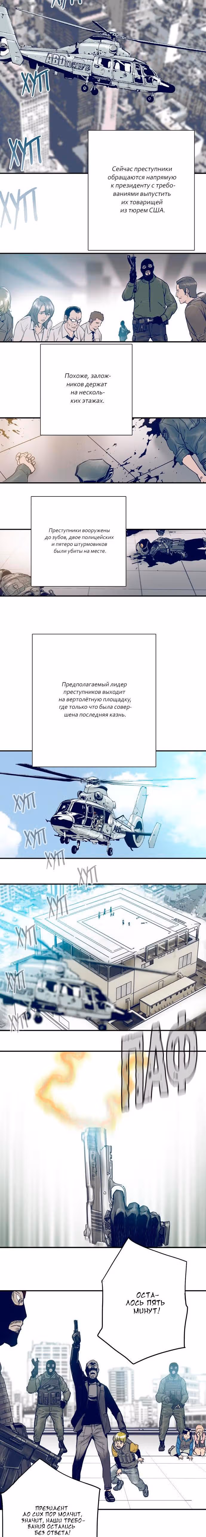 Зов клинка — Том 1 · Глава 5, страница 9