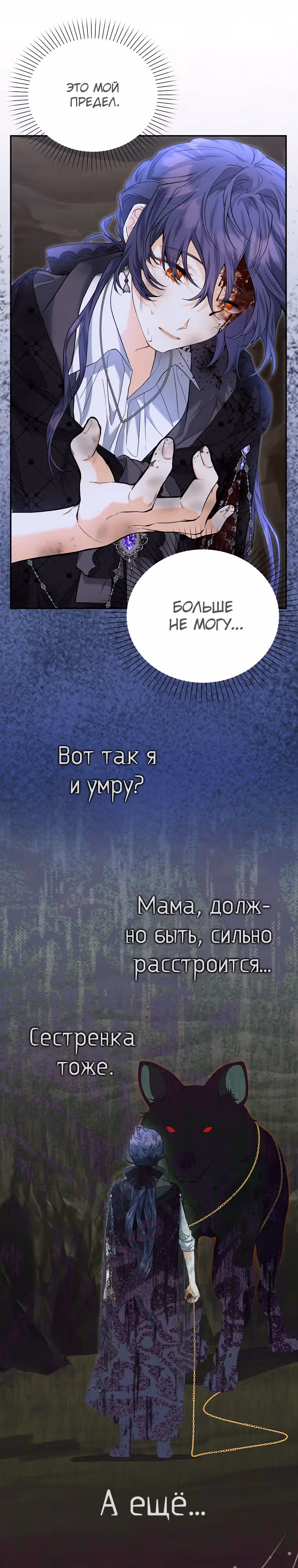 К чёрту главного героя! — Том 1 · Глава 23, страница 15