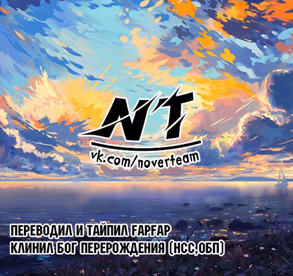 Возрождённый как Мастер Барьера — Том 1 · Глава 2, страница 30