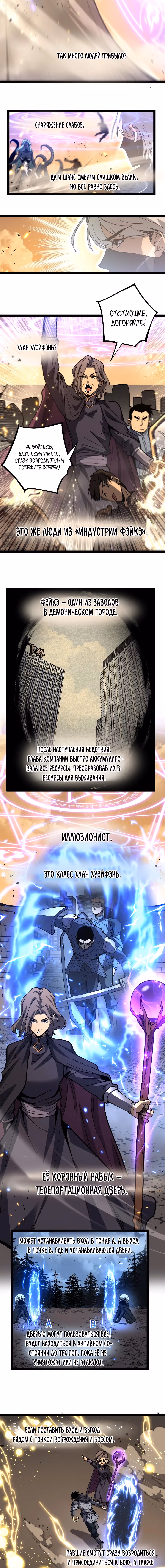 Божественный убийца, Я - Тень — Том 1 · Глава 57, страница 3
