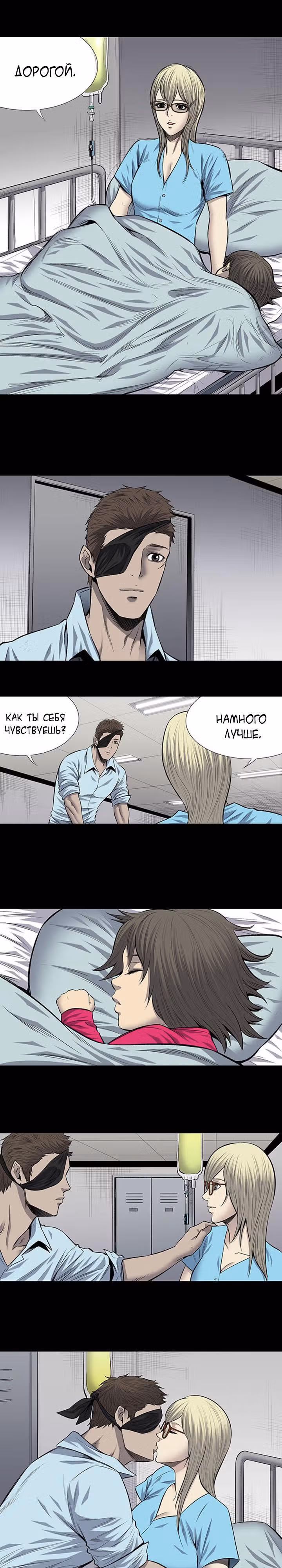 Улей — Том 3 · Глава 89, страница 17
