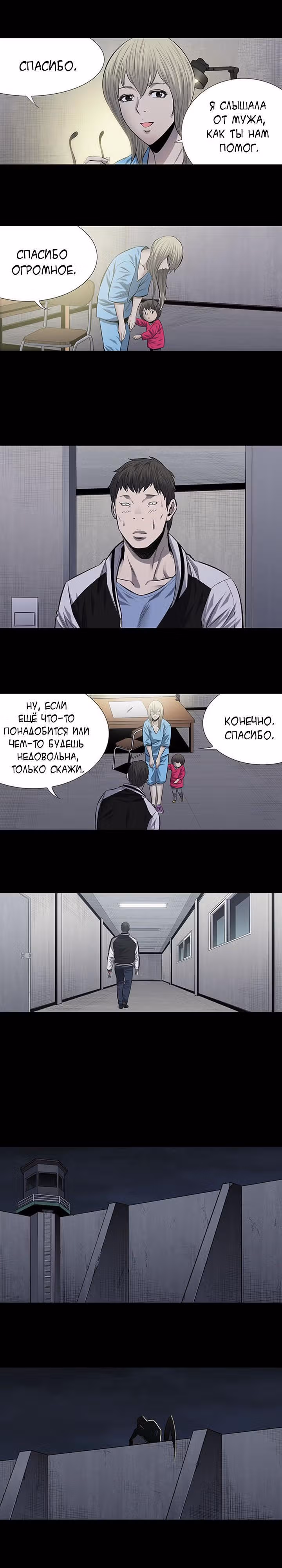 Улей — Том 3 · Глава 92, страница 17
