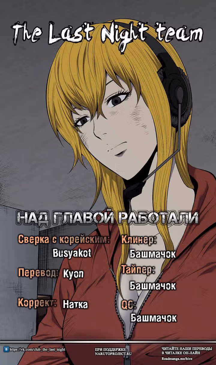 Улей — Том 3 · Глава 93, страница 19