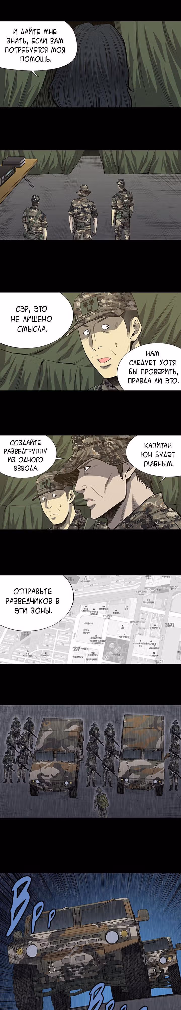 Улей — Том 3 · Глава 94, страница 3