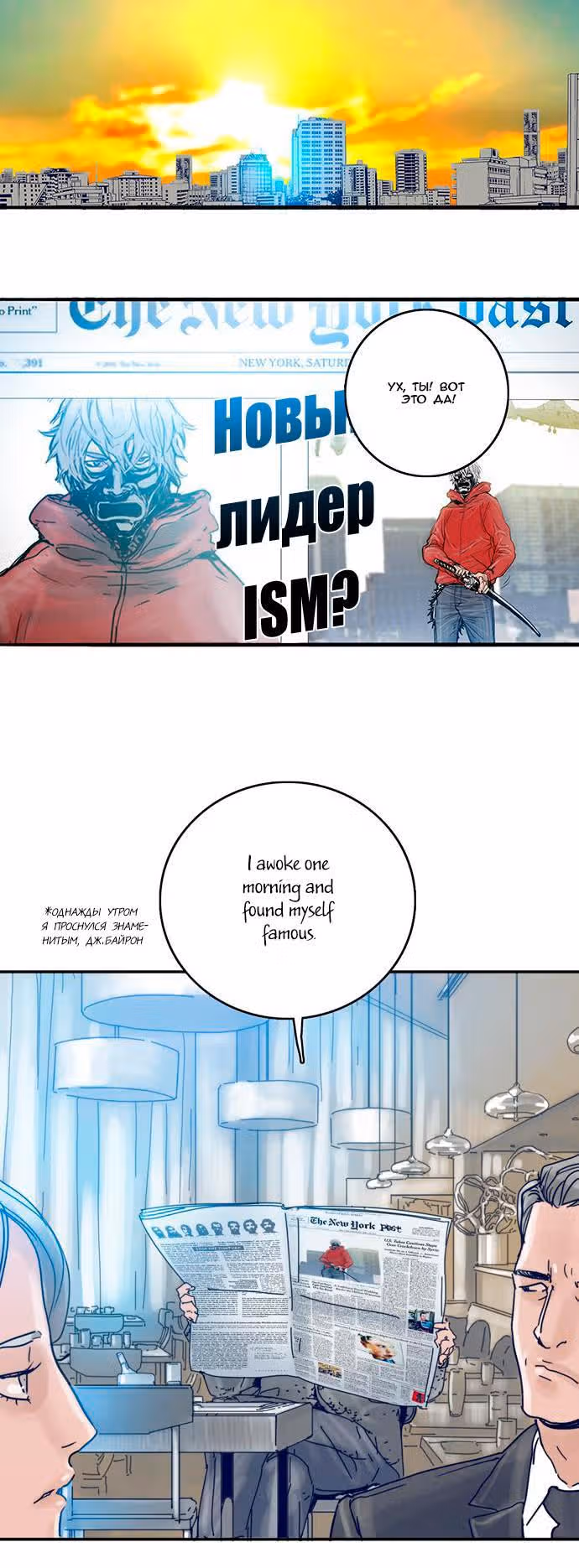 Зов клинка — Том 1 · Глава 11, страница 7