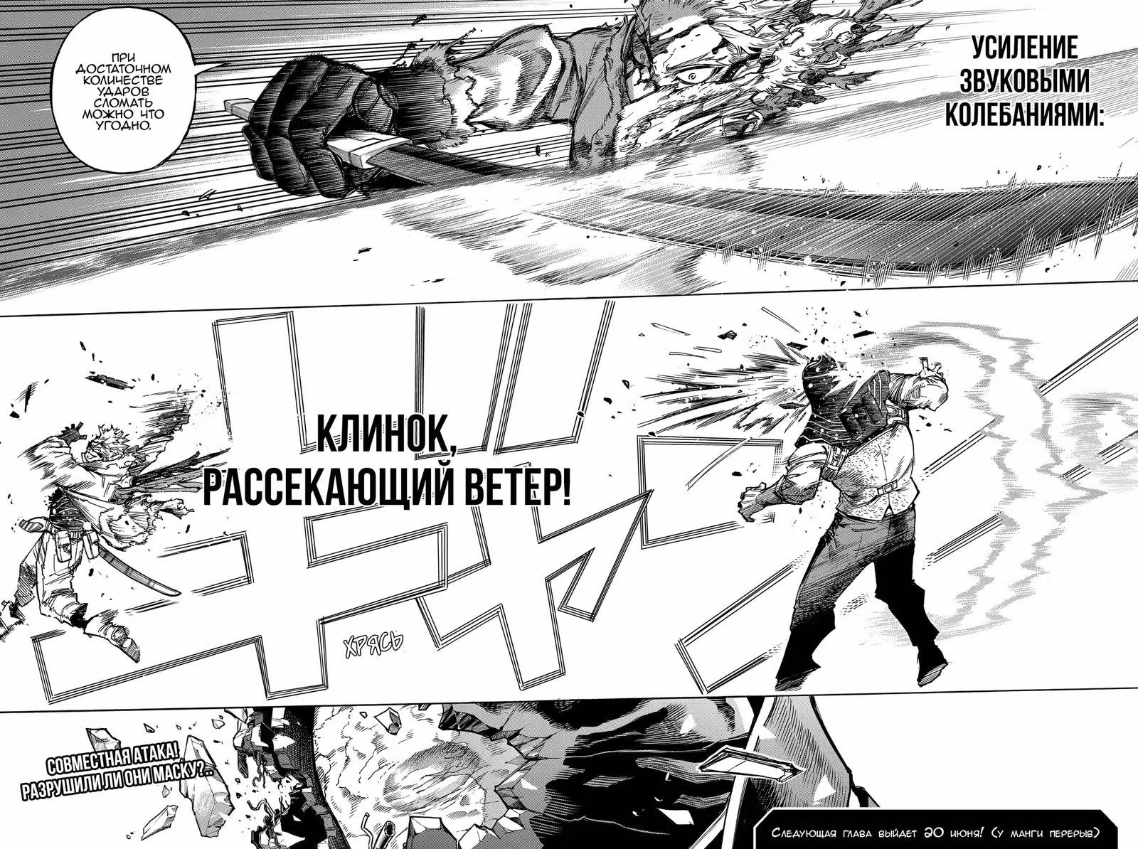 Моя геройская академия — Том 36 · Глава 355, страница 15