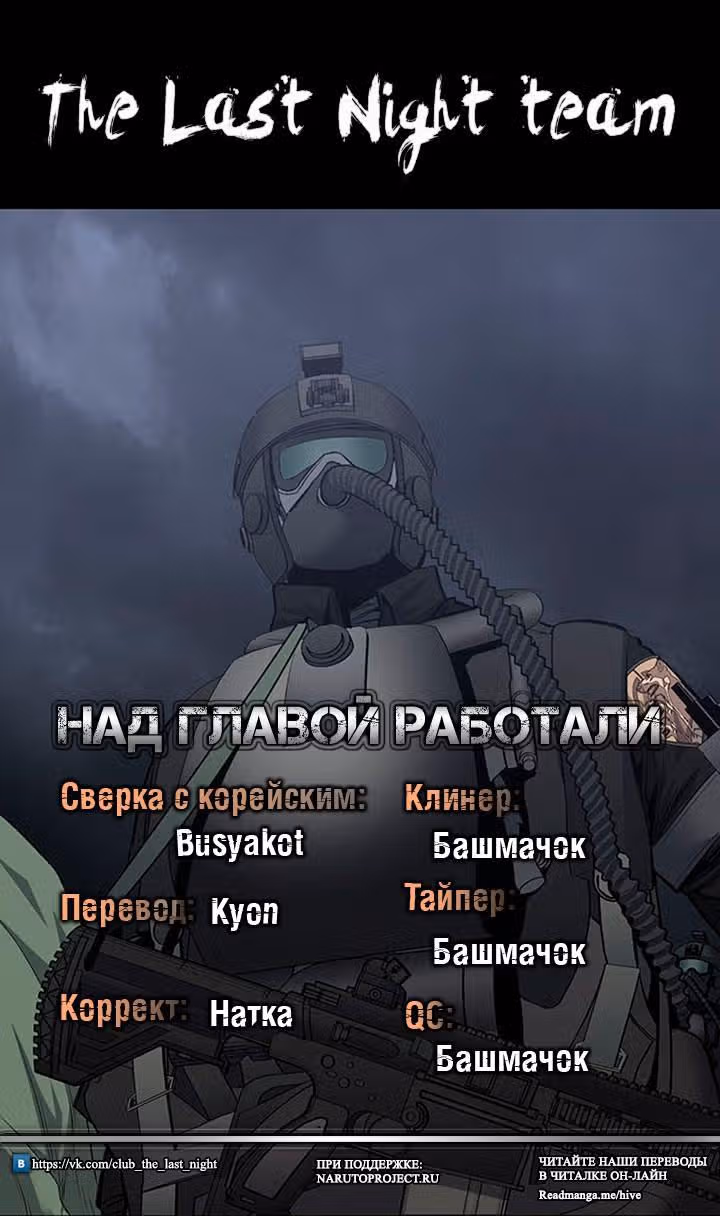 Улей — Том 3 · Глава 96, страница 18