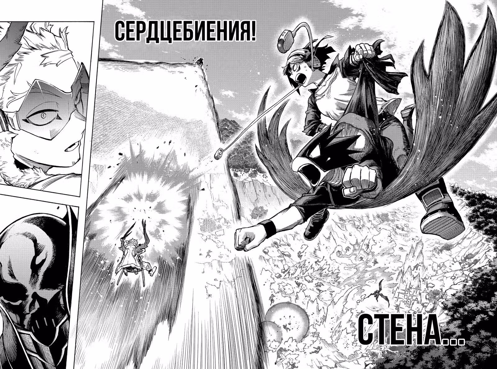Моя геройская академия — Том 36 · Глава 354, страница 13