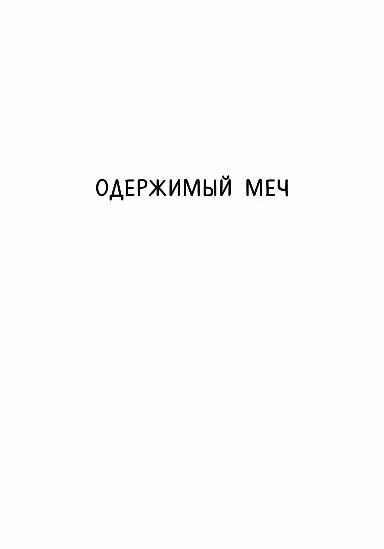 Дороро — Том 2 · Глава 8, страница 1