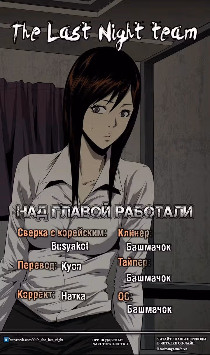 Улей — Том 3 · Глава 97, страница 18