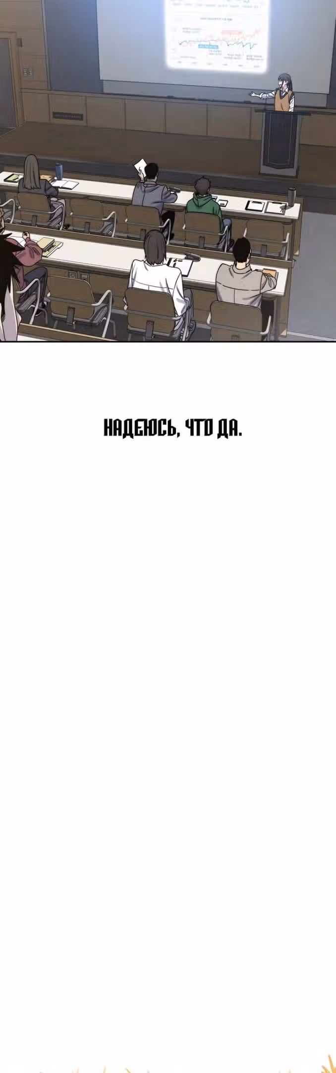 Бытие — Том 1 · Глава 72, страница 22