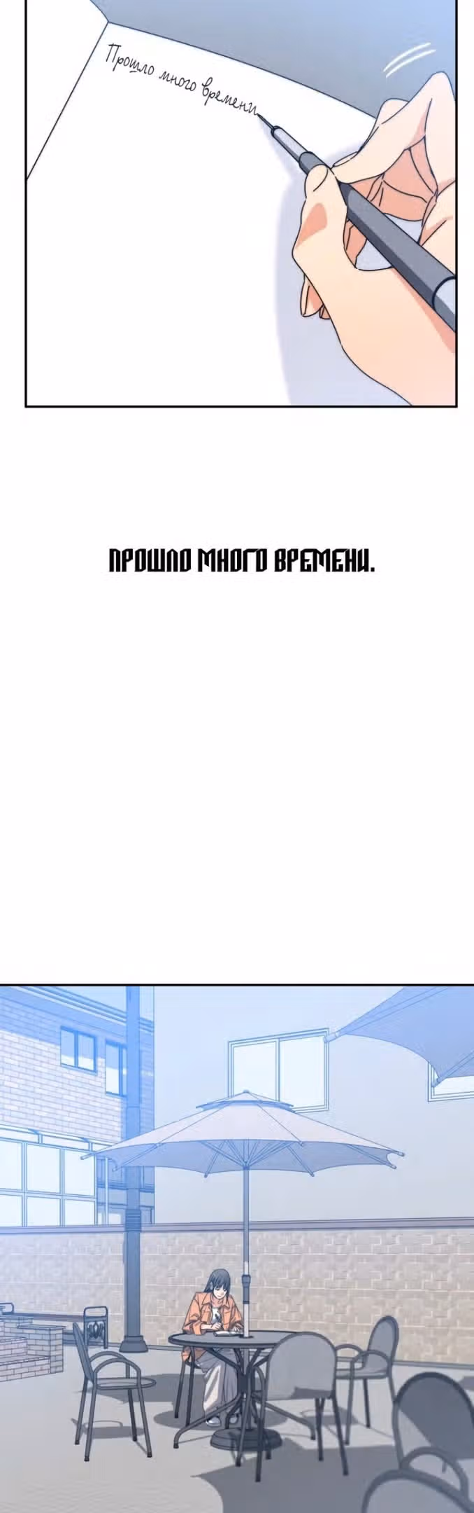 Бытие — Том 1 · Глава 72, страница 6