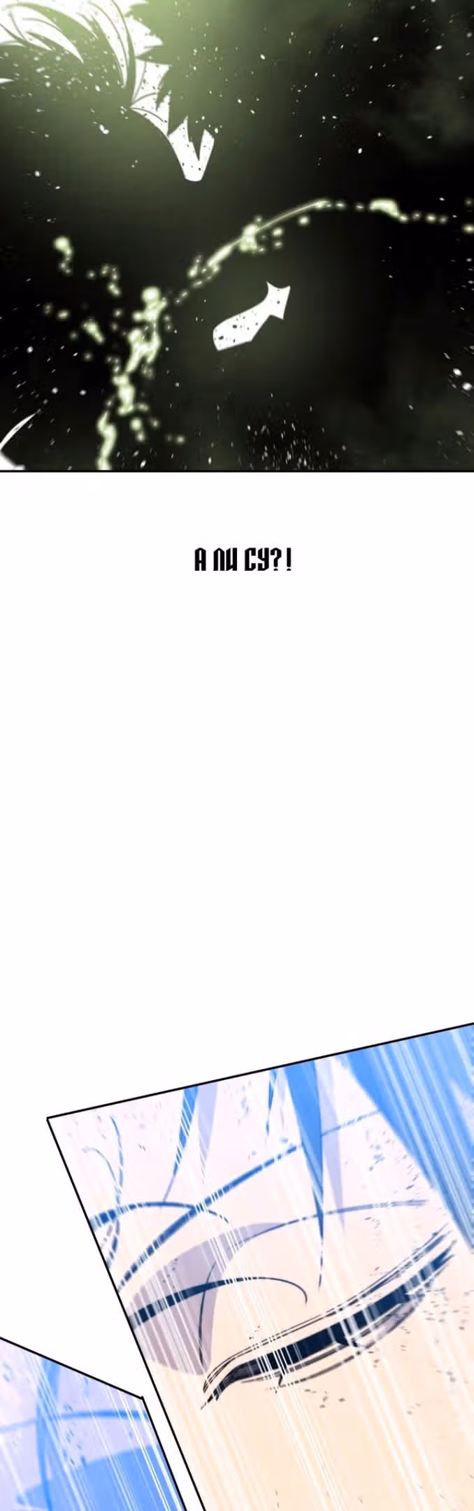Бытие — Том 1 · Глава 71, страница 41
