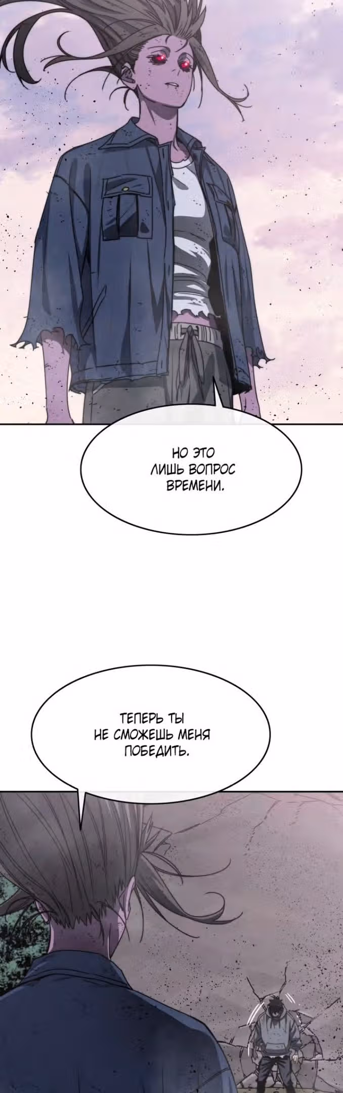 Бытие — Том 1 · Глава 71, страница 7