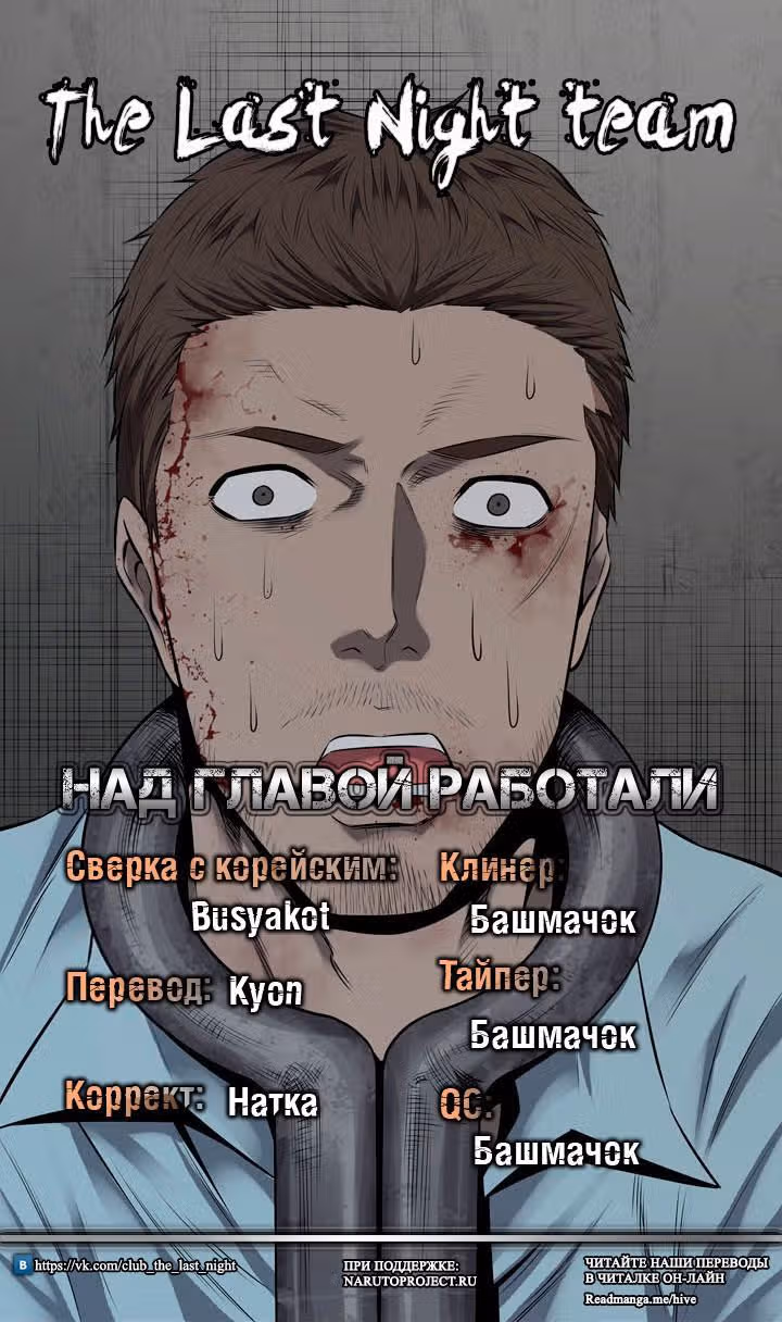Улей — Том 3 · Глава 99, страница 18