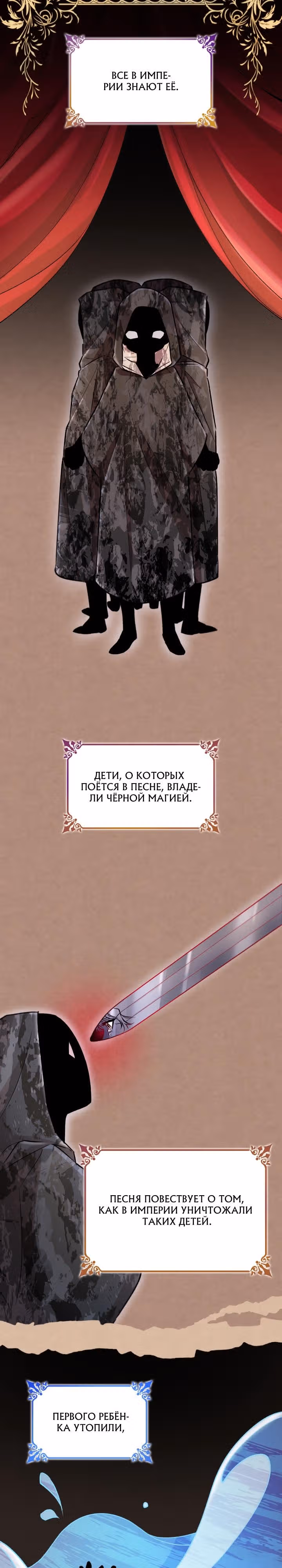 Я освободила безумного герцога — Том 2 · Глава 52, страница 18