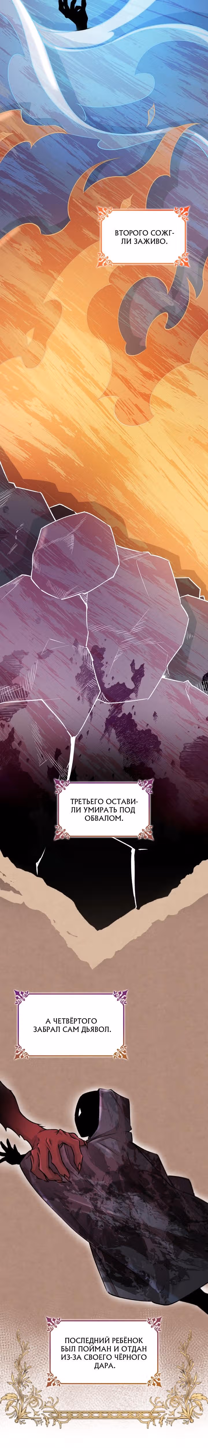 Я освободила безумного герцога — Том 2 · Глава 52, страница 19