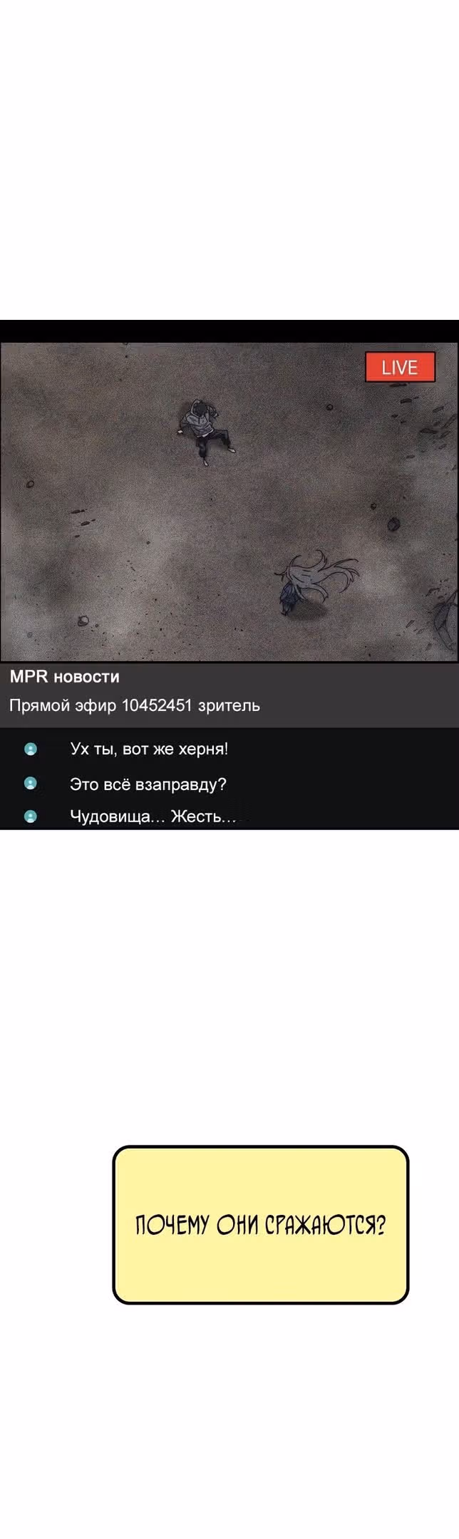Бытие — Том 1 · Глава 70, страница 39
