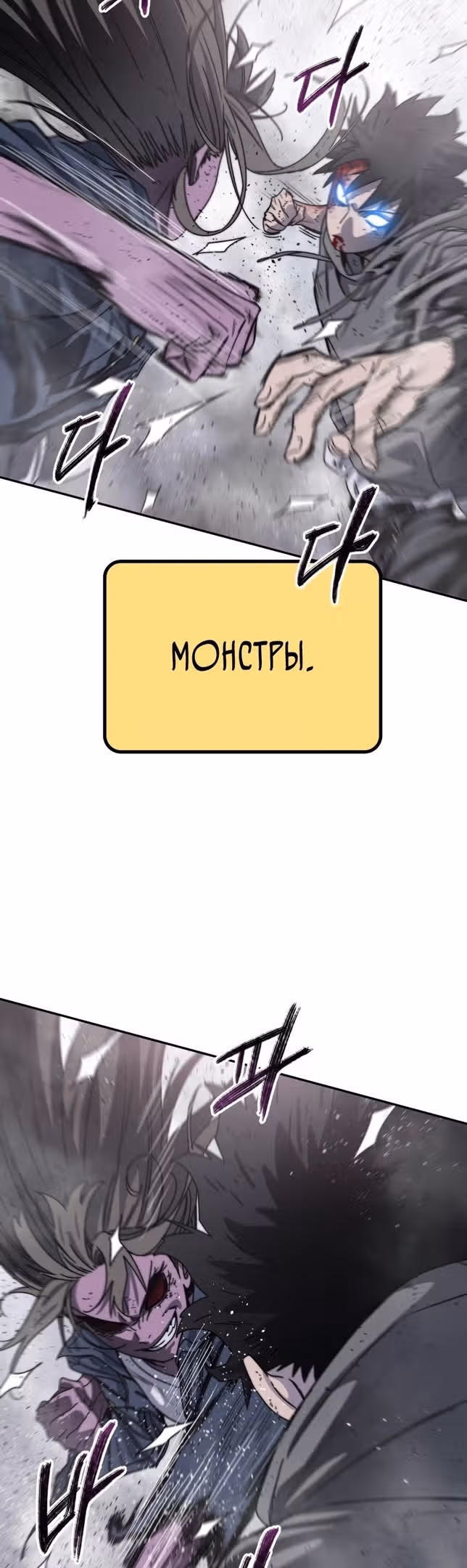 Бытие — Том 1 · Глава 70, страница 43