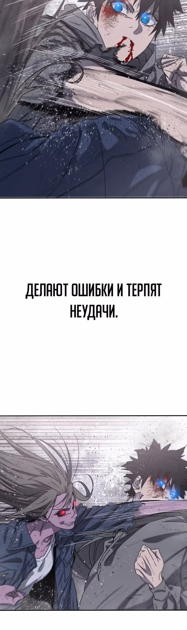 Бытие — Том 1 · Глава 70, страница 51