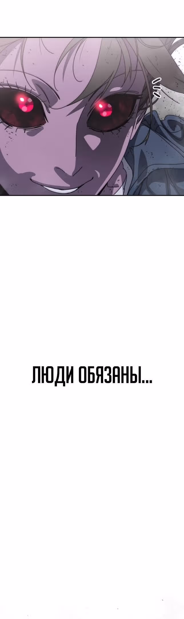Бытие — Том 1 · Глава 70, страница 54