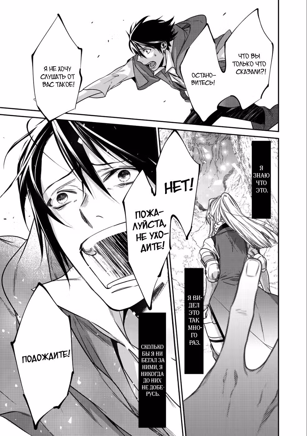 Возрождённый как Мастер Барьера — Том 2 · Глава 10.2, страница 3