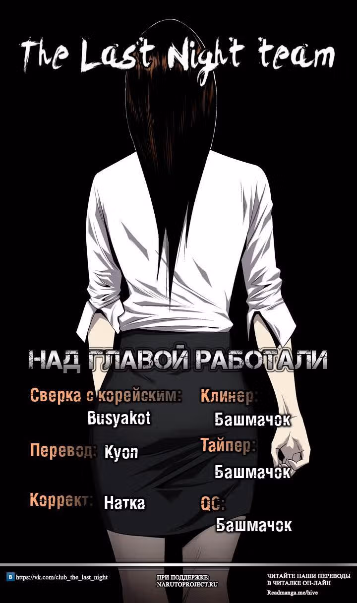 Улей — Том 3 · Глава 100, страница 19