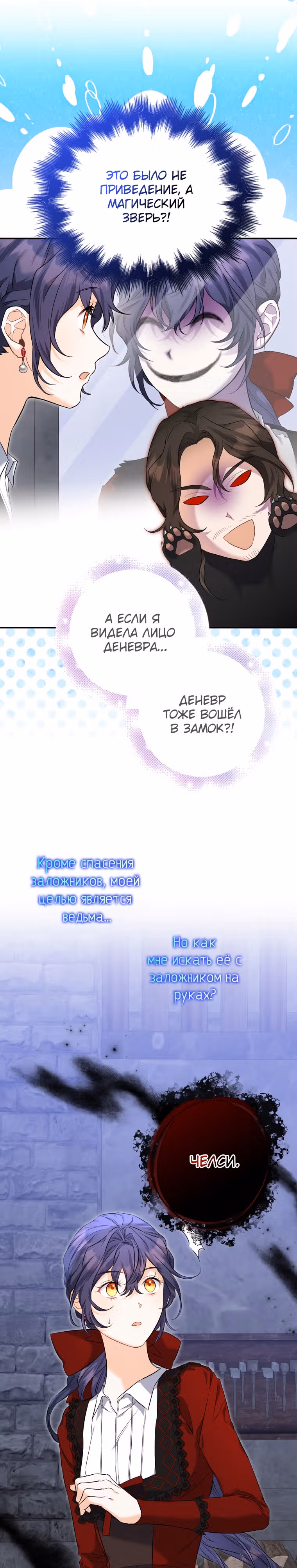 К чёрту главного героя! — Том 1 · Глава 35, страница 19