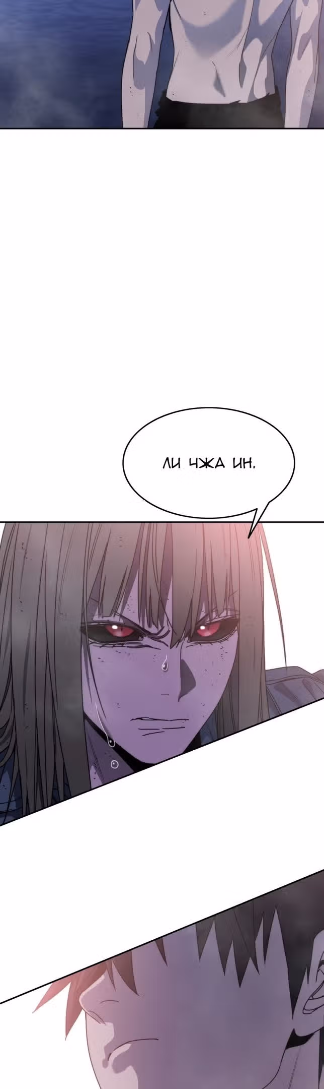 Бытие — Том 1 · Глава 69, страница 5
