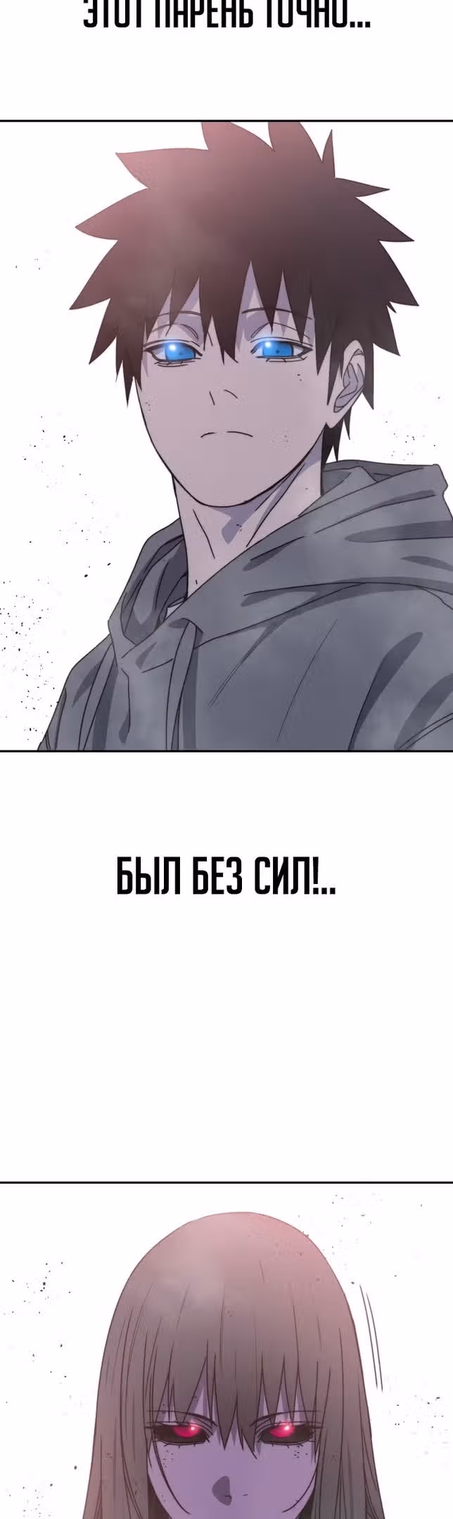 Бытие — Том 1 · Глава 69, страница 42