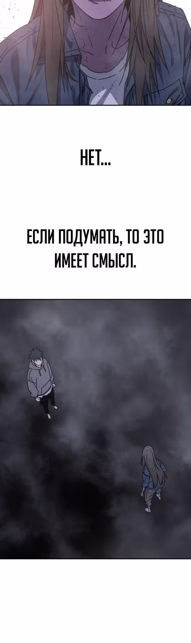 Бытие — Том 1 · Глава 69, страница 43