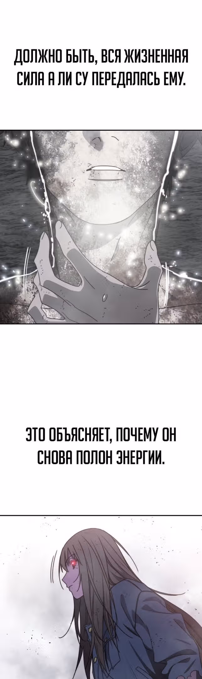Бытие — Том 1 · Глава 69, страница 44