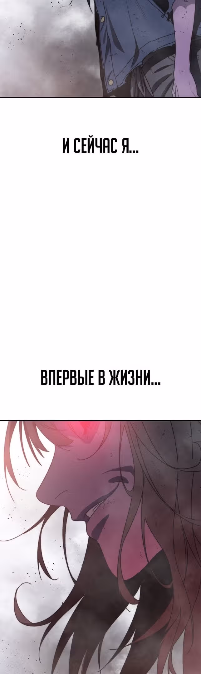 Бытие — Том 1 · Глава 69, страница 45
