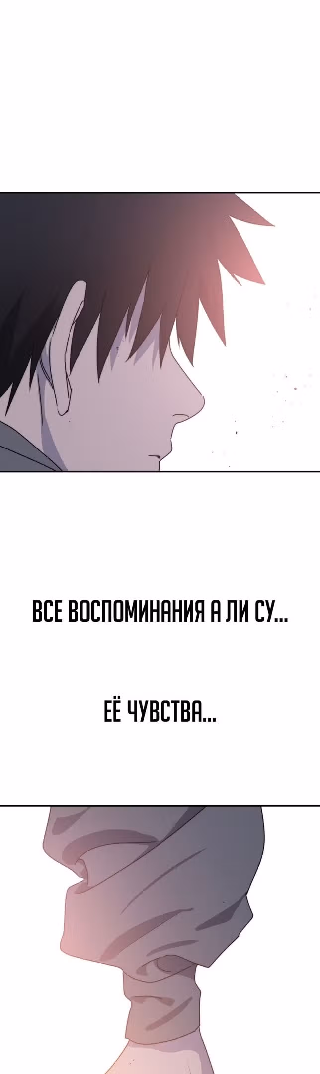Бытие — Том 1 · Глава 69, страница 48