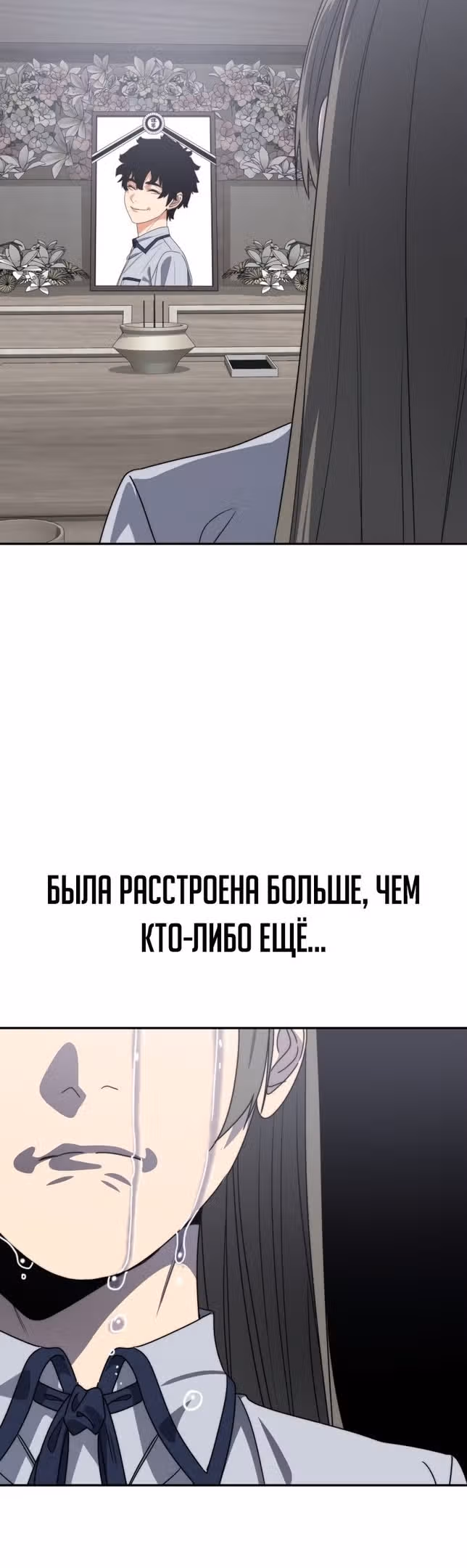 Бытие — Том 1 · Глава 69, страница 51
