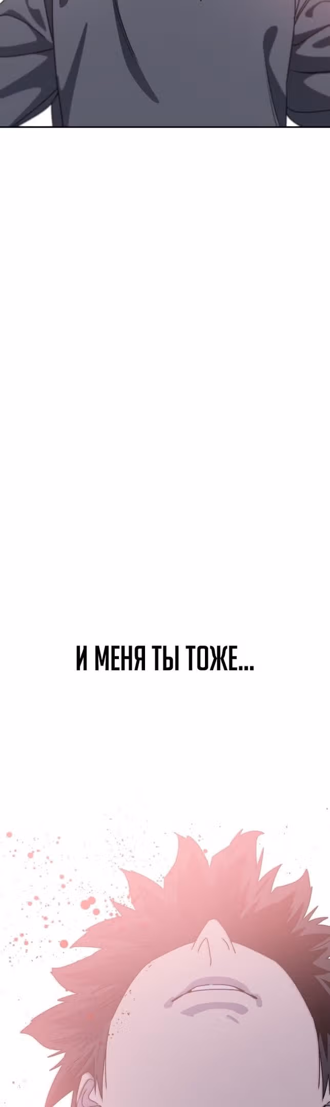 Бытие — Том 1 · Глава 69, страница 58