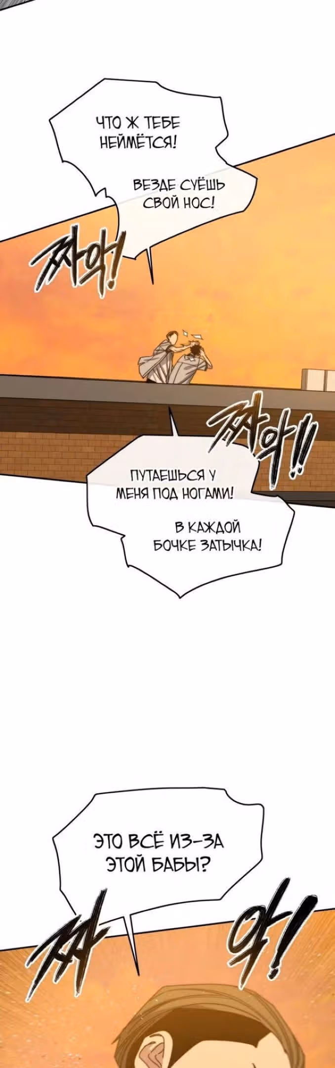 Бытие — Том 1 · Глава 68, страница 3